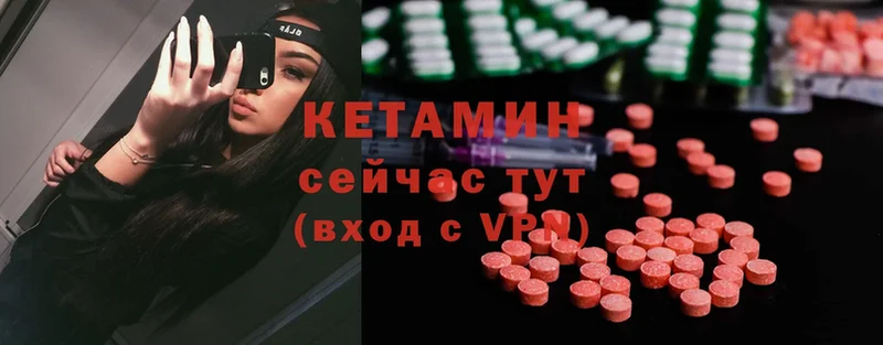 КЕТАМИН VHQ  купить закладку  Чухлома 